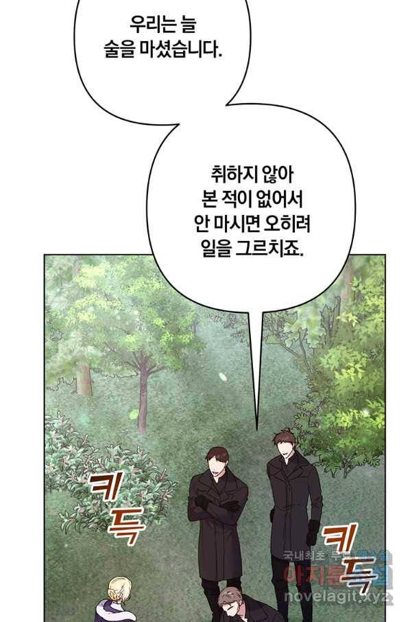 당신의 이해를 돕기 위하여 77화 9