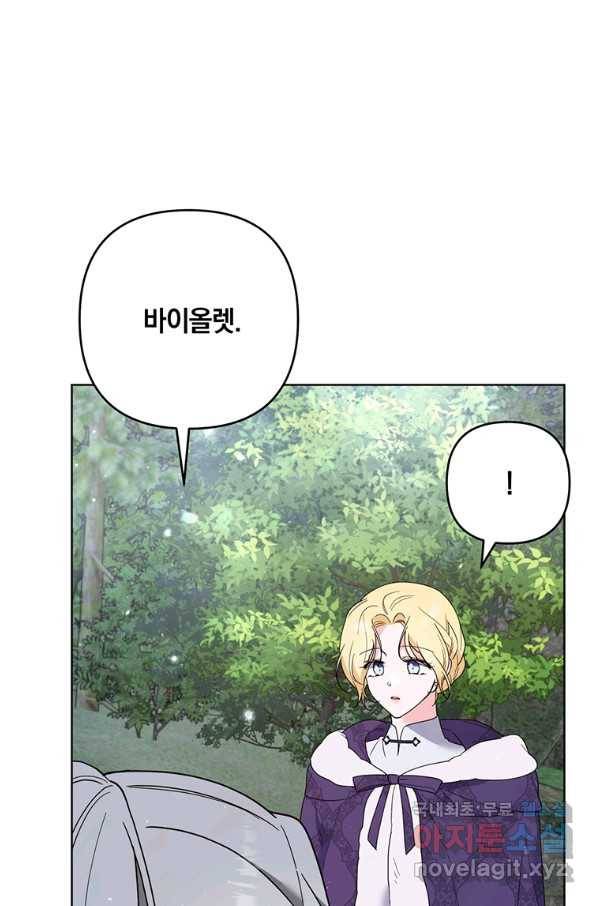 당신의 이해를 돕기 위하여 77화 13