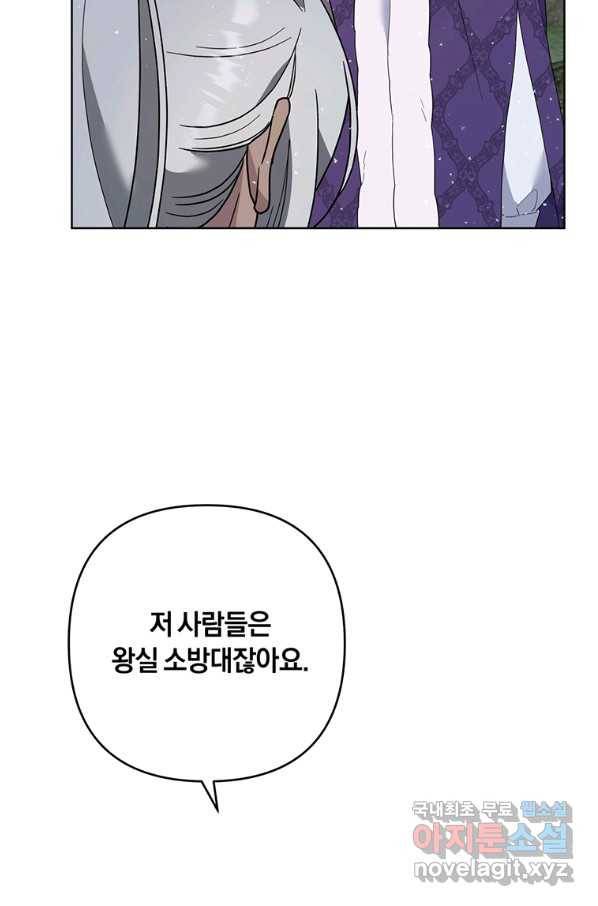 당신의 이해를 돕기 위하여 77화 14