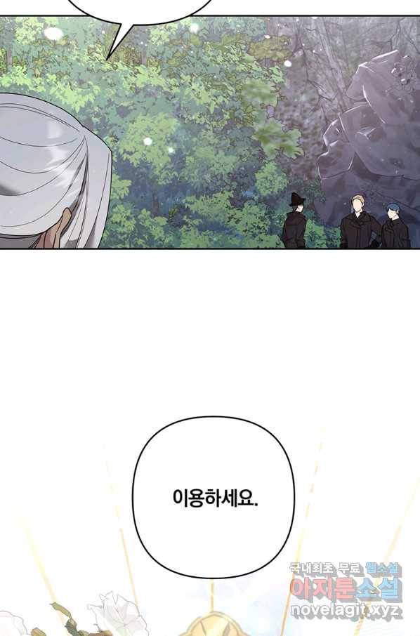 당신의 이해를 돕기 위하여 77화 17