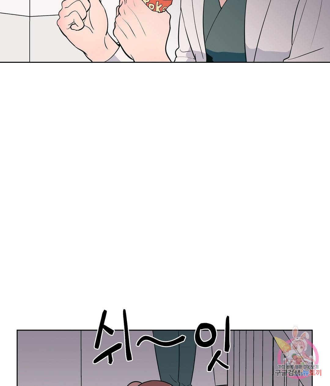 피치 소르베 28화 6