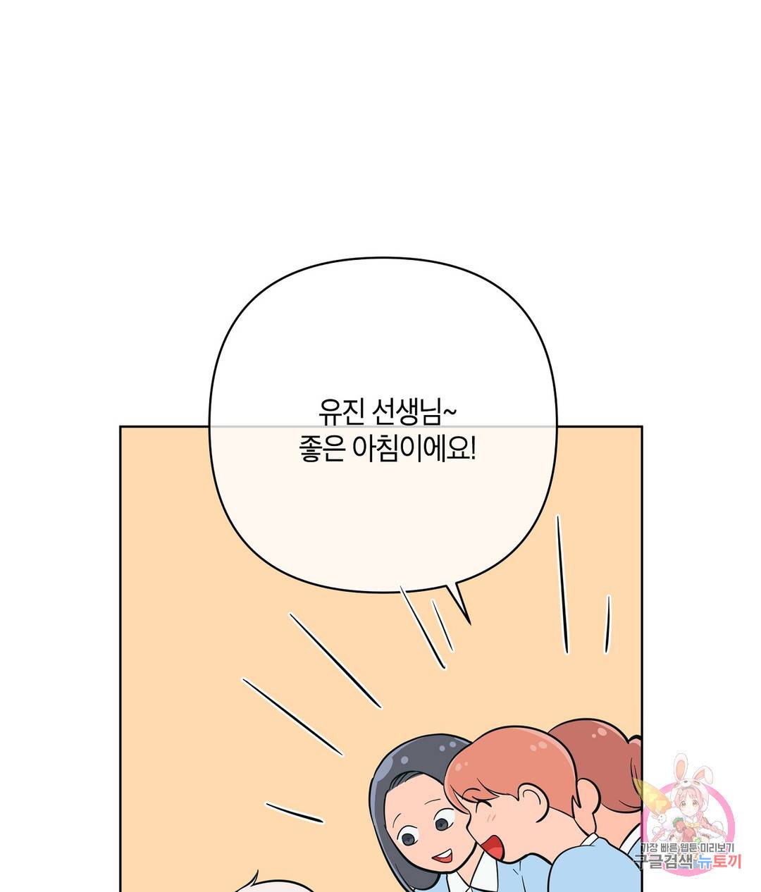 피치 소르베 28화 8
