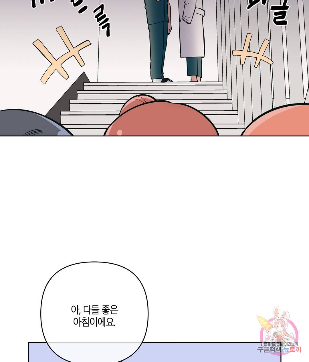 피치 소르베 28화 10