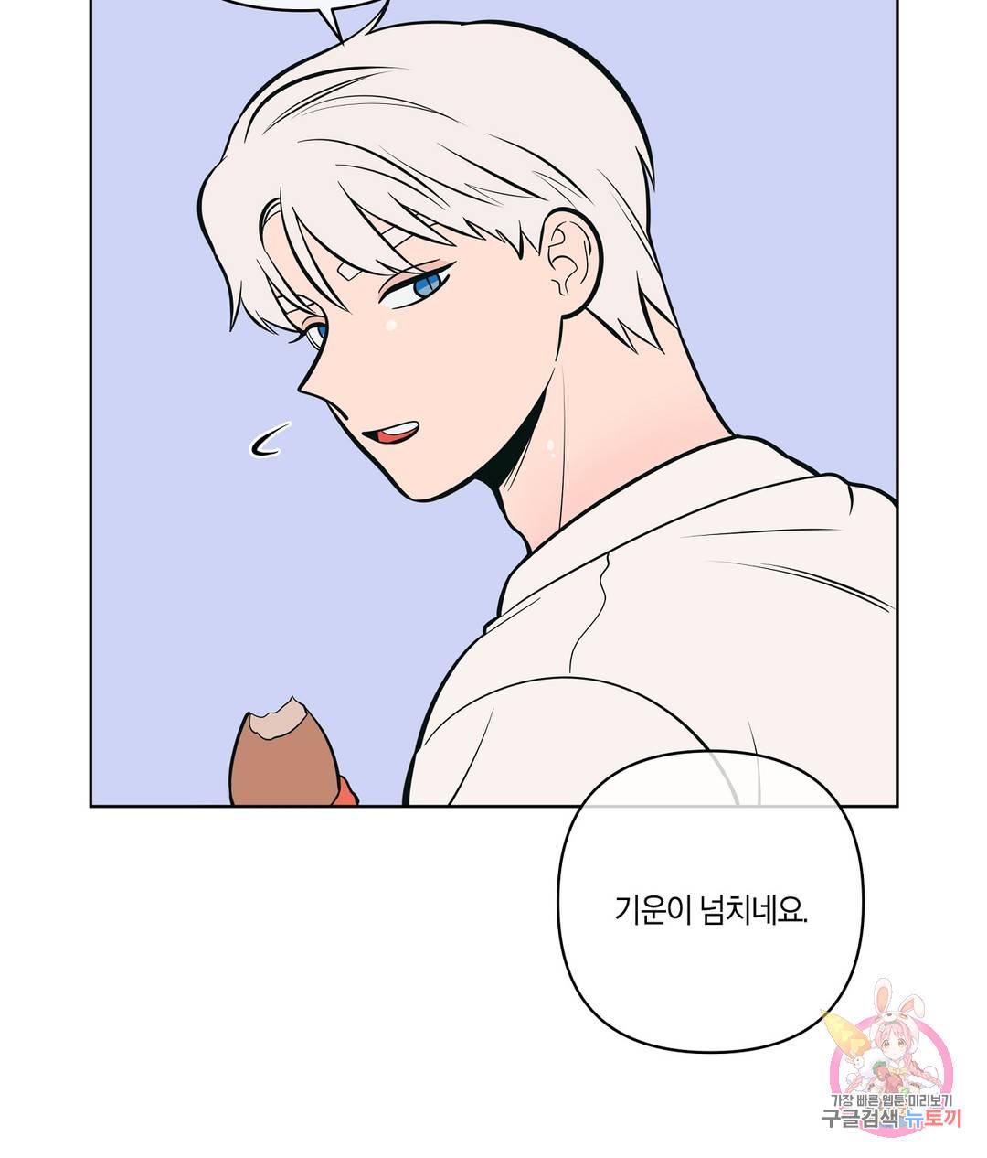 피치 소르베 28화 11