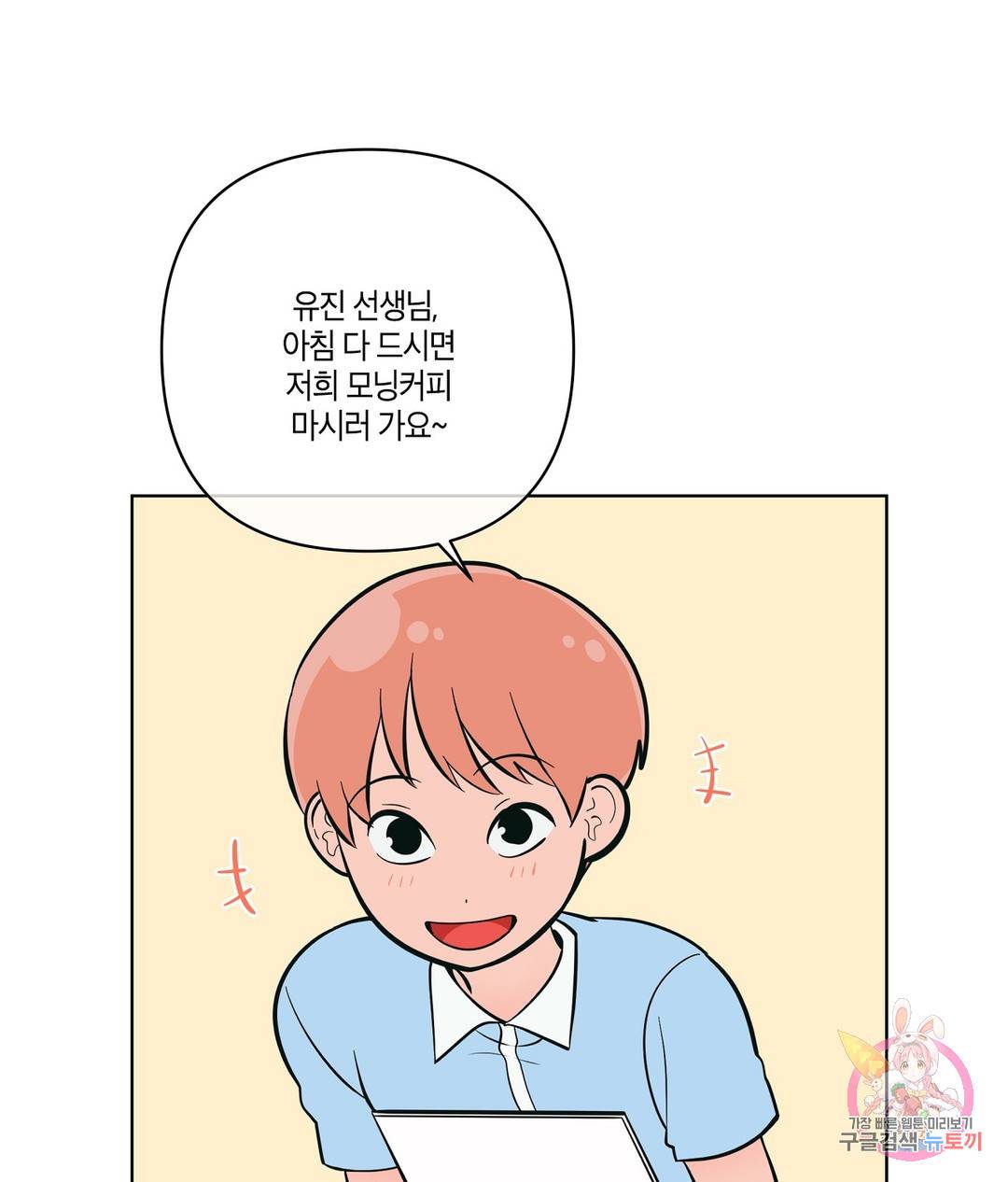 피치 소르베 28화 12