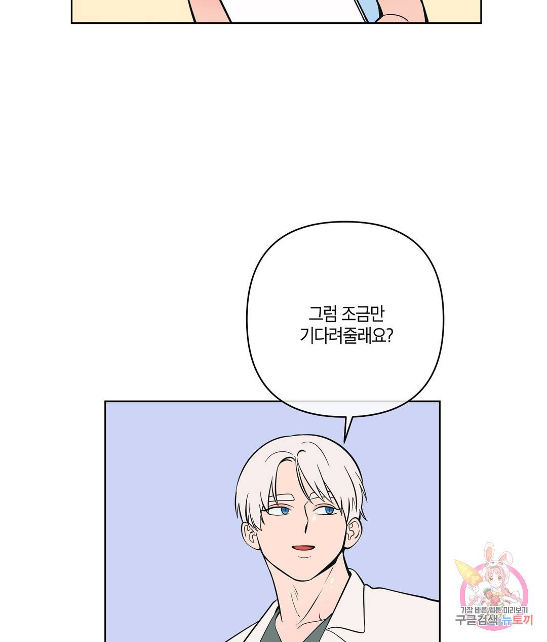 피치 소르베 28화 13