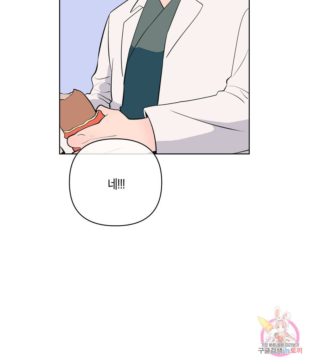 피치 소르베 28화 14