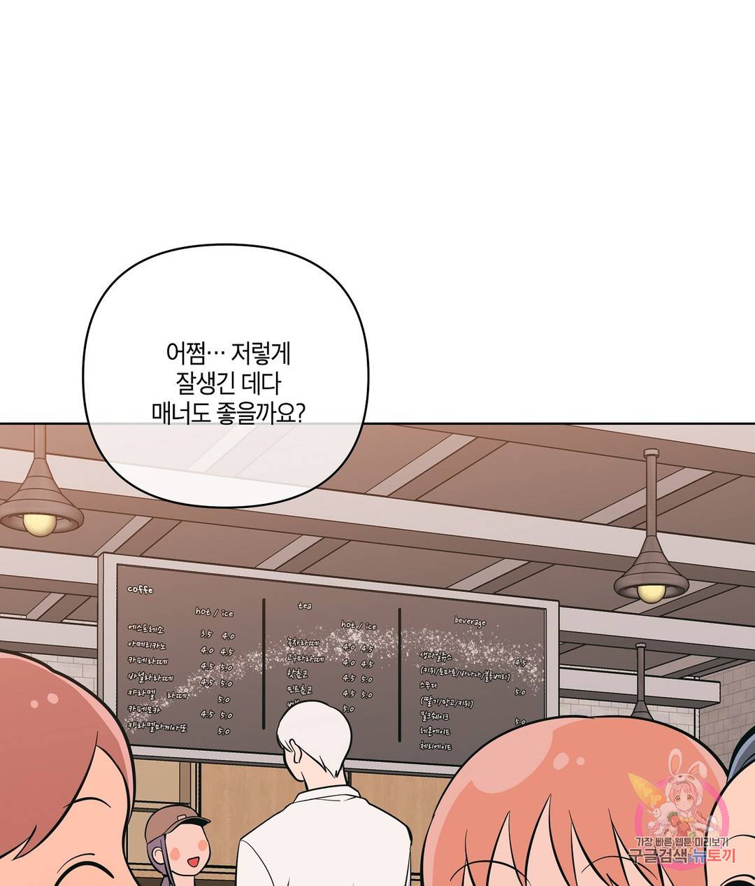 피치 소르베 28화 16