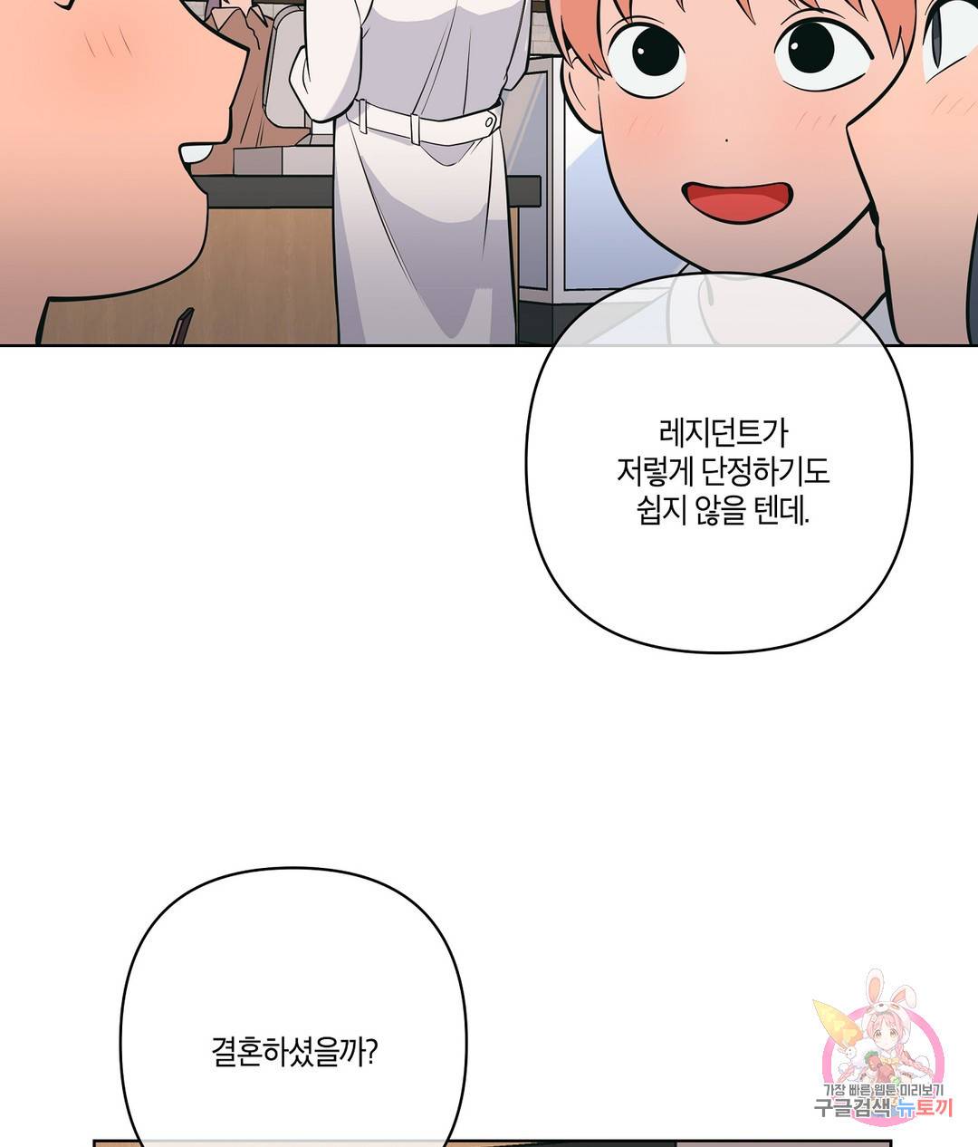 피치 소르베 28화 17