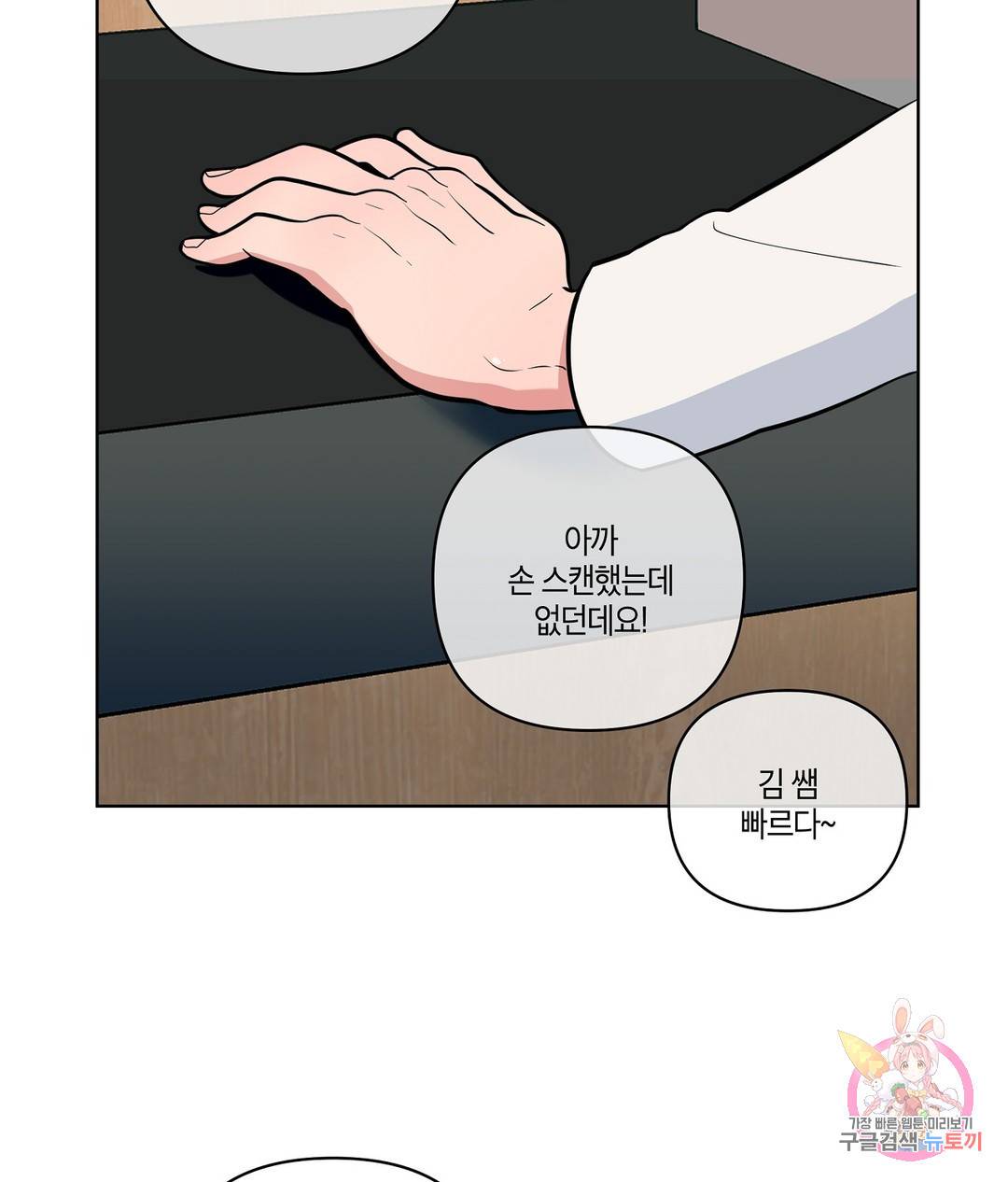 피치 소르베 28화 18