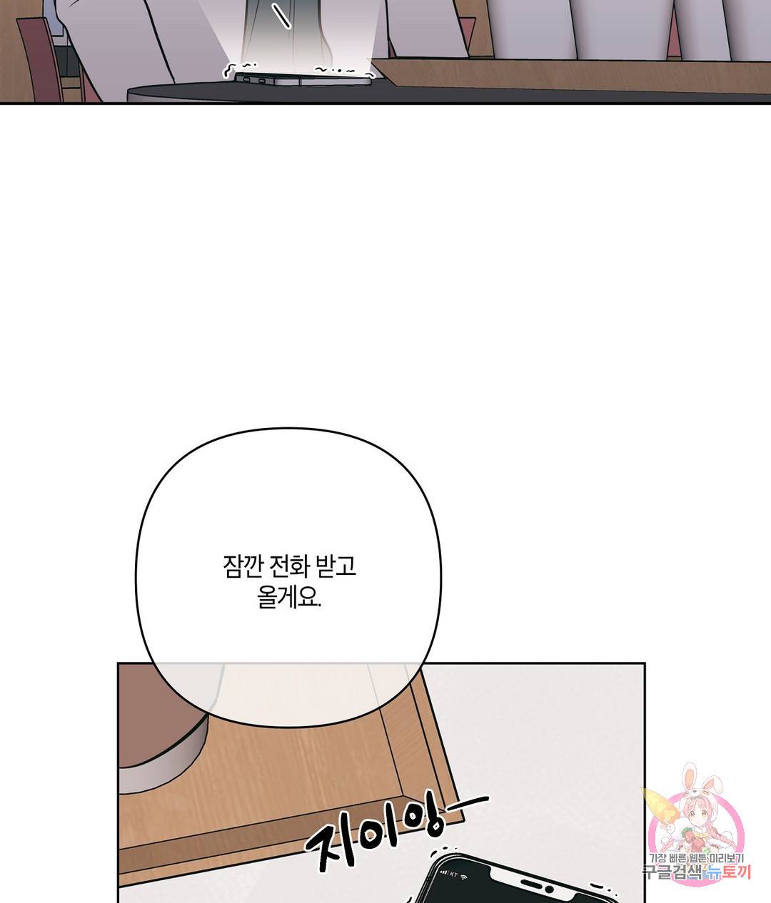 피치 소르베 28화 21