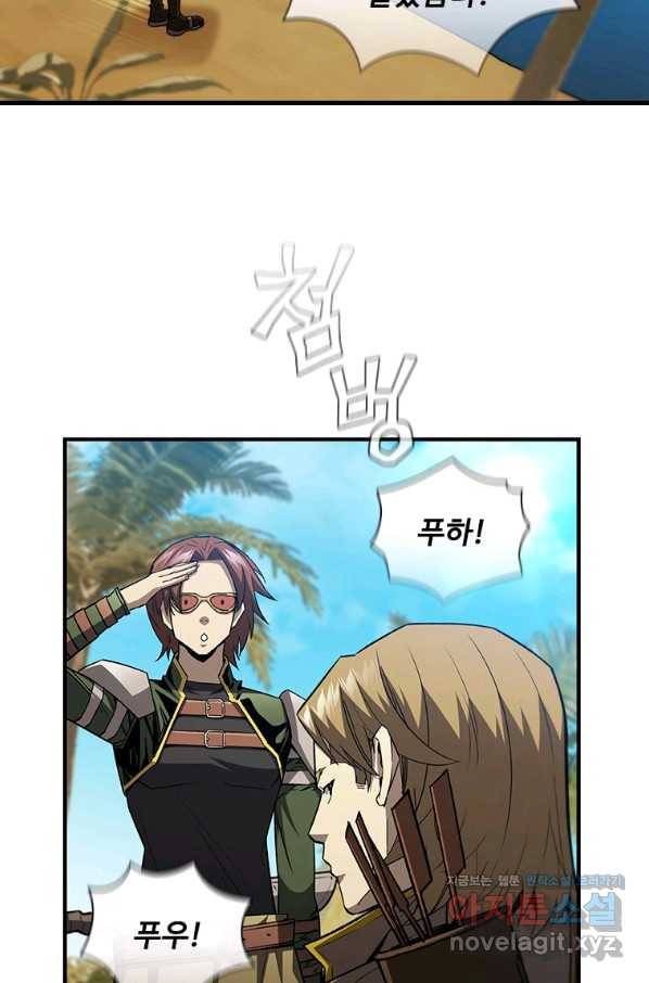 탐식의 재림 시즌2 61화 5