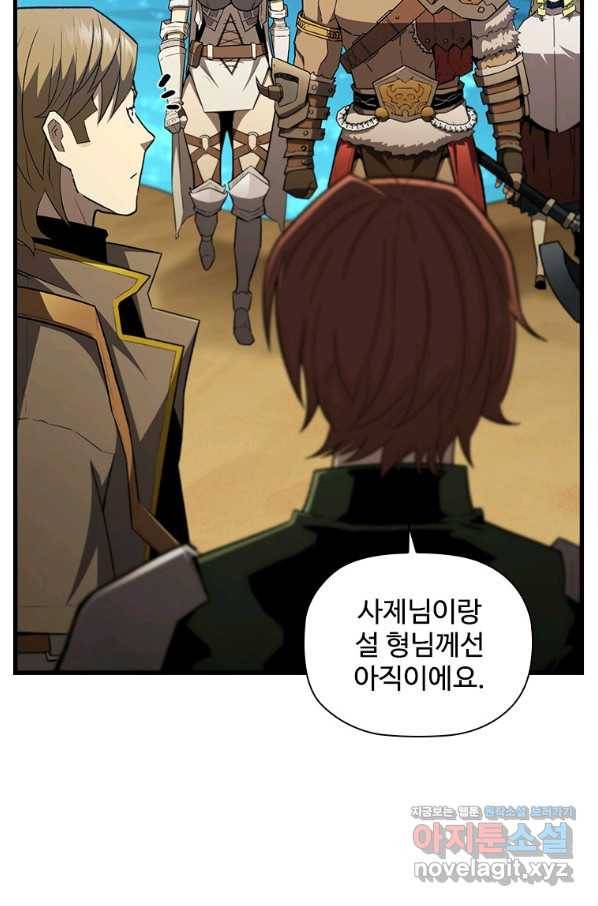 탐식의 재림 시즌2 61화 6