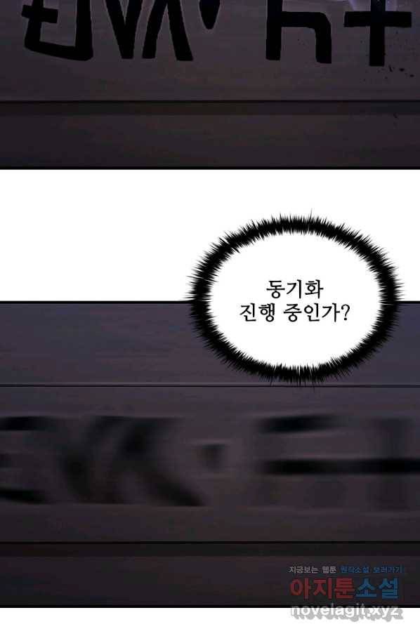 탐식의 재림 시즌2 61화 9
