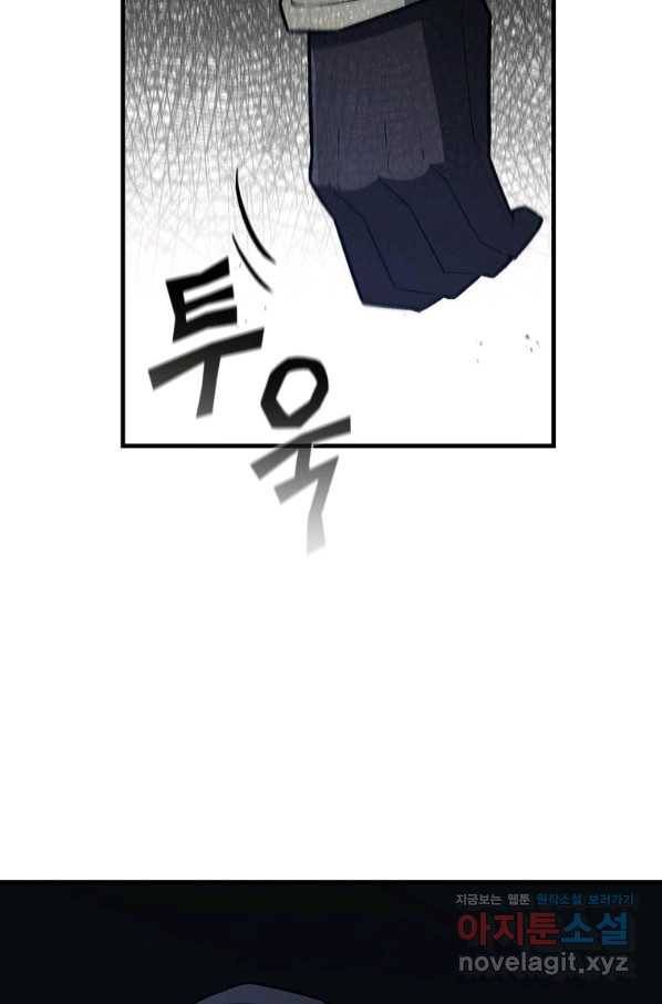 탐식의 재림 시즌2 61화 13