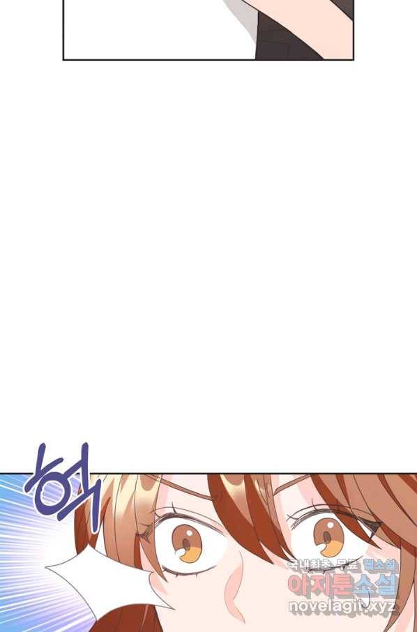 엉덩이가 잘못했네 11화 8