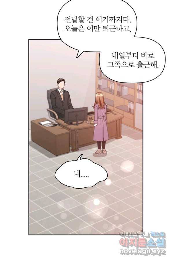 엉덩이가 잘못했네 11화 13