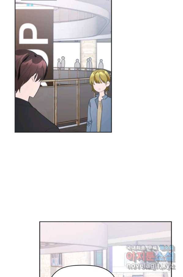 엉덩이가 잘못했네 11화 17