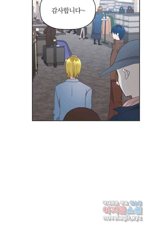 엉덩이가 잘못했네 11화 18