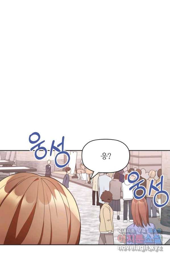 엉덩이가 잘못했네 11화 26