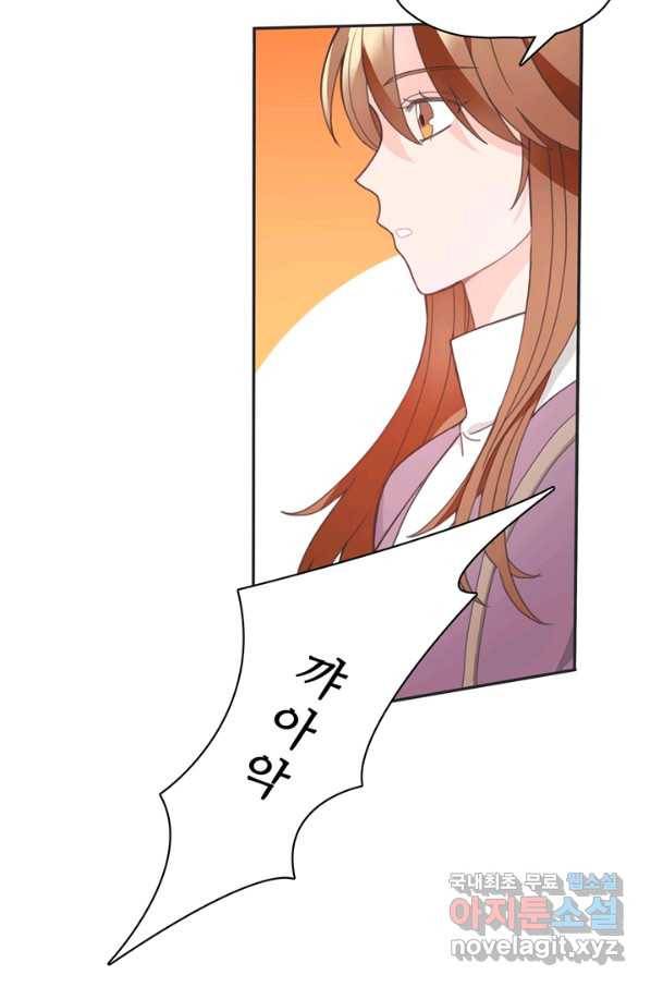 엉덩이가 잘못했네 11화 29