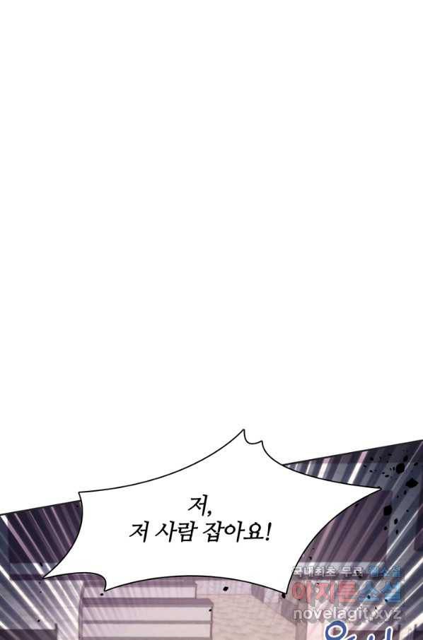 엉덩이가 잘못했네 11화 30