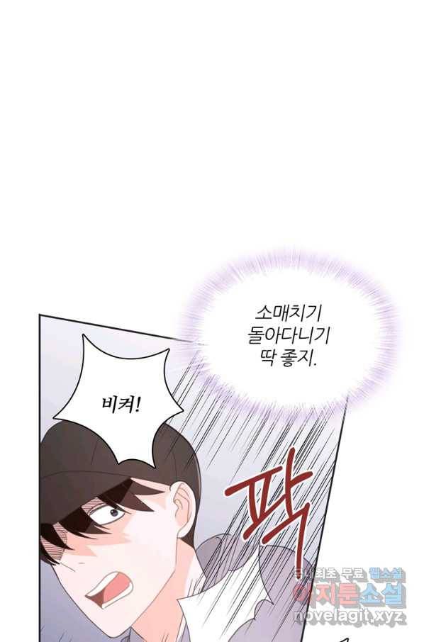 엉덩이가 잘못했네 11화 32