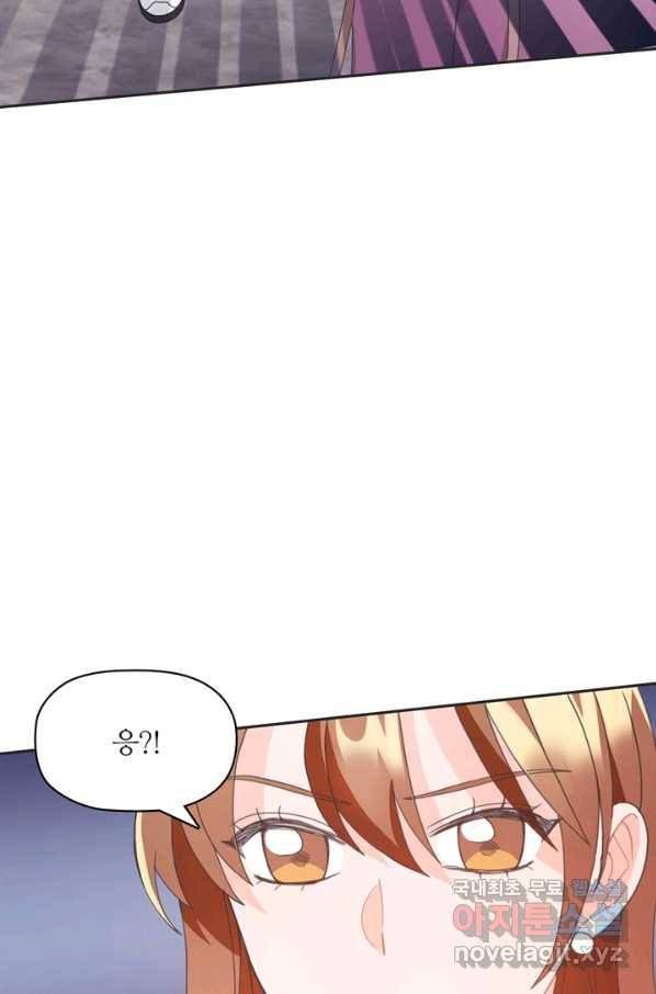 엉덩이가 잘못했네 11화 36