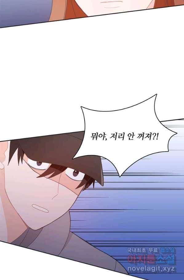엉덩이가 잘못했네 11화 37