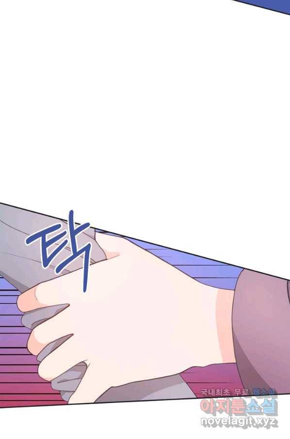 엉덩이가 잘못했네 11화 38