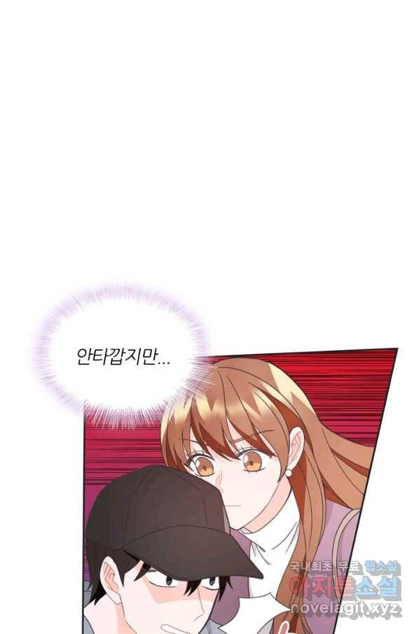 엉덩이가 잘못했네 11화 39