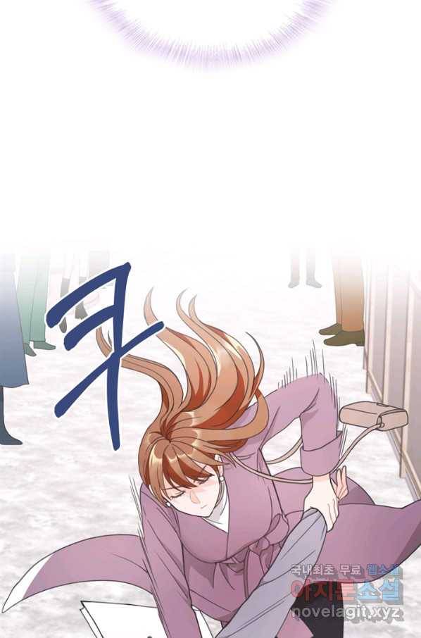엉덩이가 잘못했네 11화 41