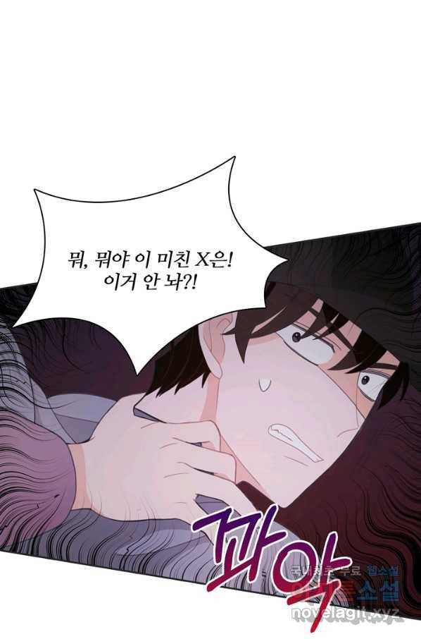 엉덩이가 잘못했네 11화 43