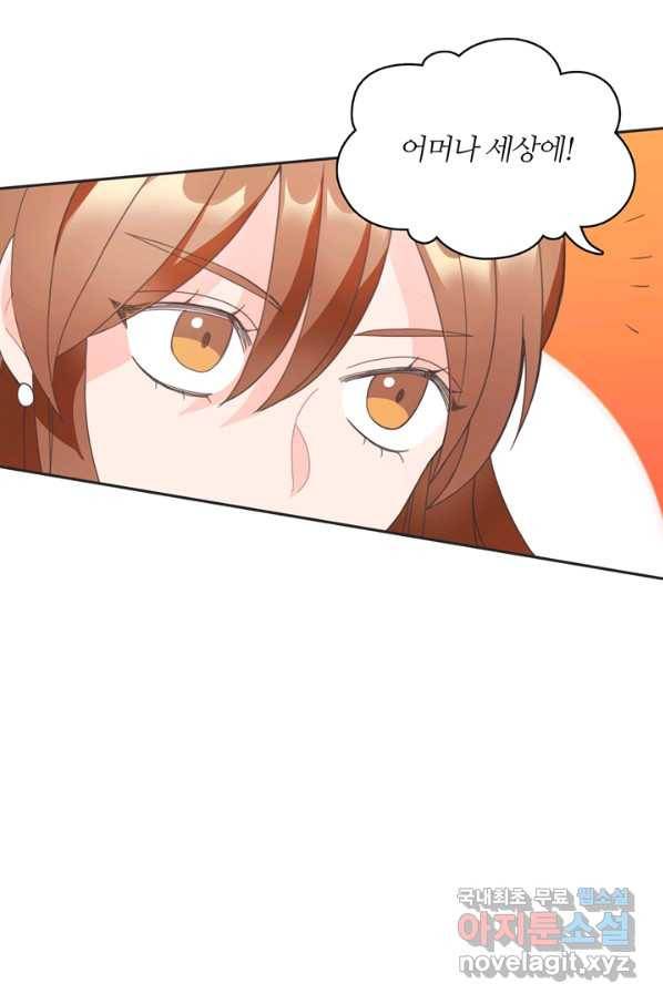 엉덩이가 잘못했네 11화 46