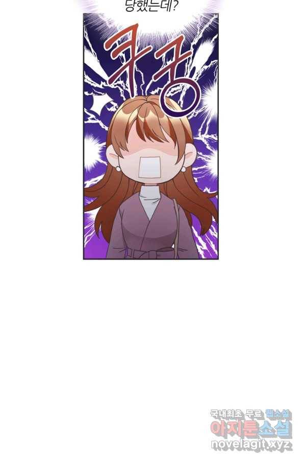 엉덩이가 잘못했네 11화 58