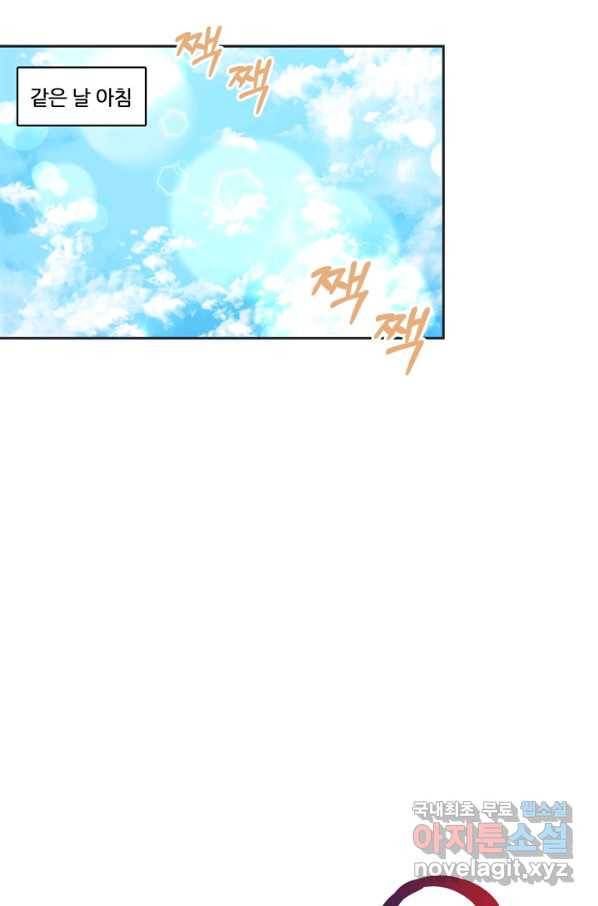 엉덩이가 잘못했네 11화 63