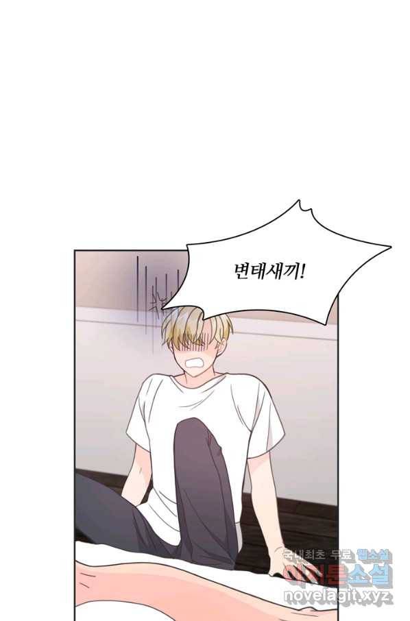 엉덩이가 잘못했네 11화 66