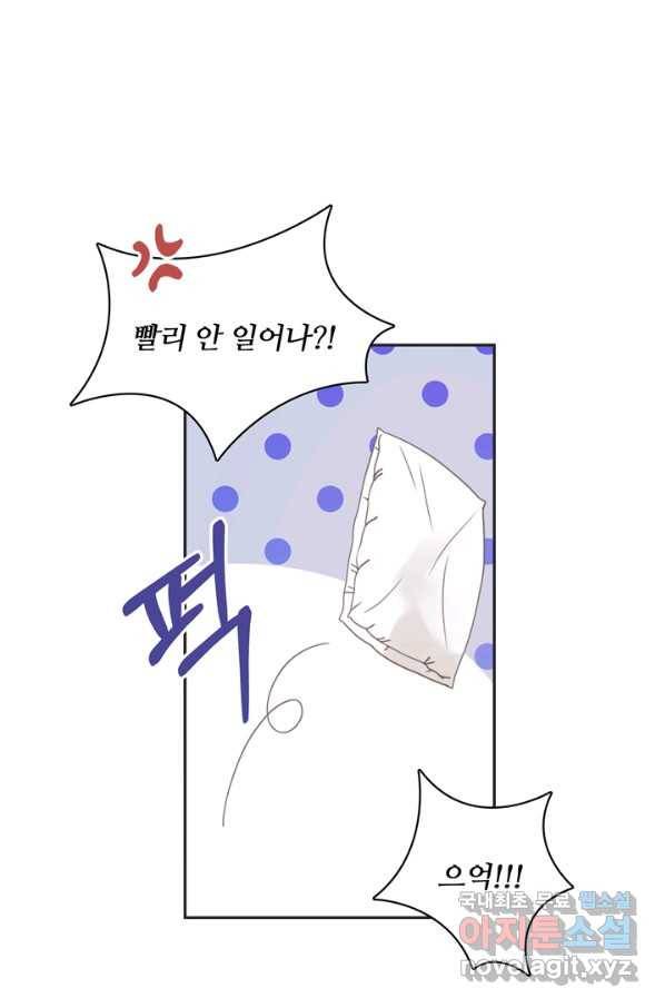 엉덩이가 잘못했네 11화 69