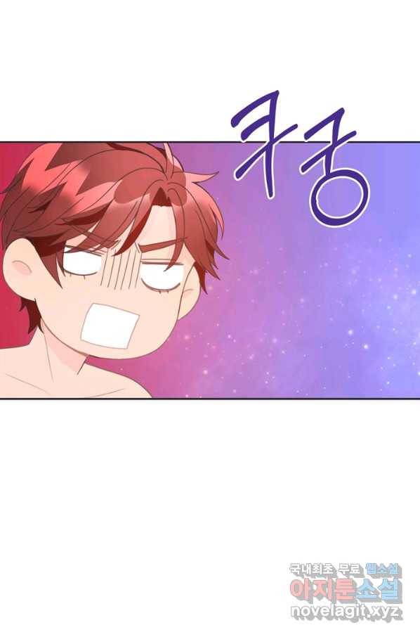 엉덩이가 잘못했네 11화 73