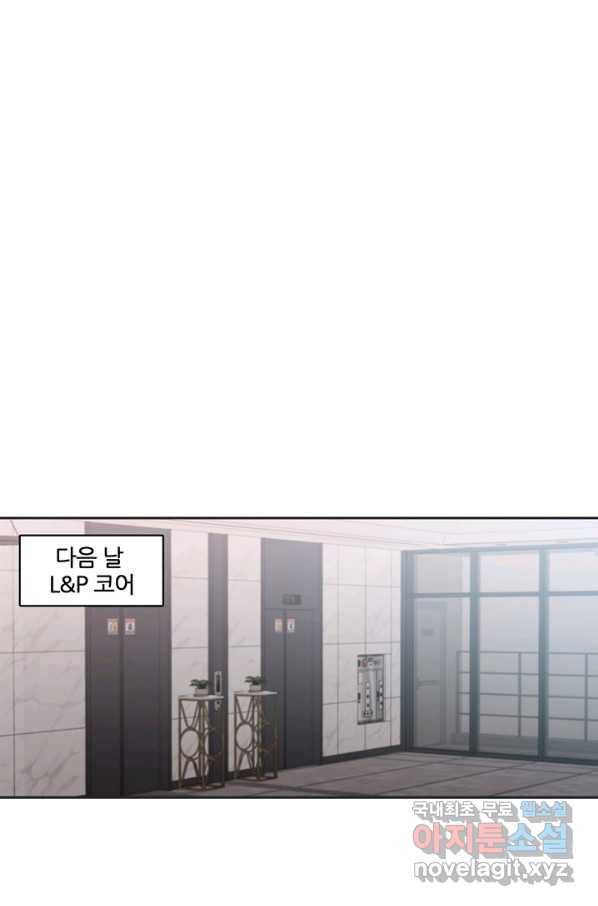 엉덩이가 잘못했네 11화 81