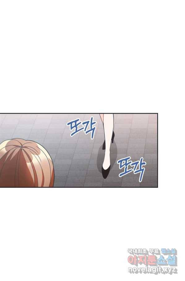 엉덩이가 잘못했네 11화 85
