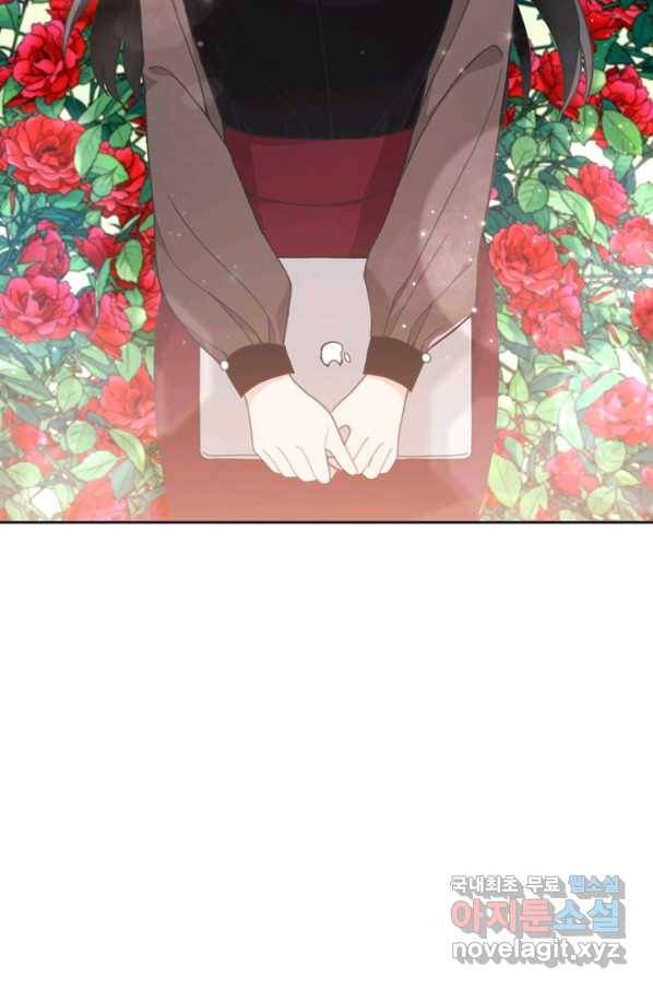 엉덩이가 잘못했네 11화 87