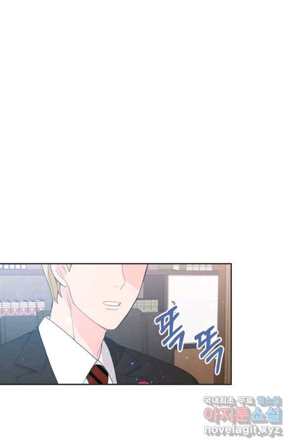 엉덩이가 잘못했네 11화 96