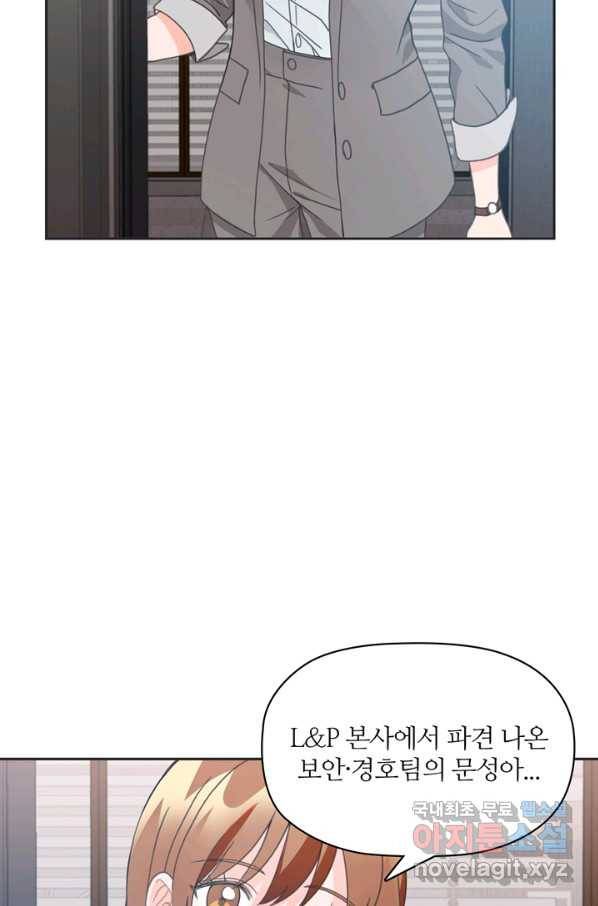 엉덩이가 잘못했네 11화 98