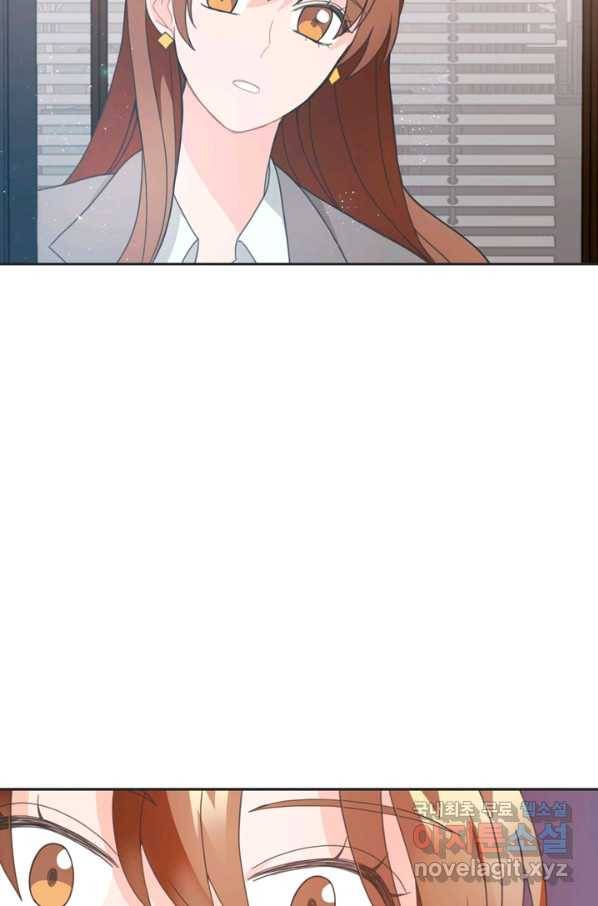 엉덩이가 잘못했네 11화 99