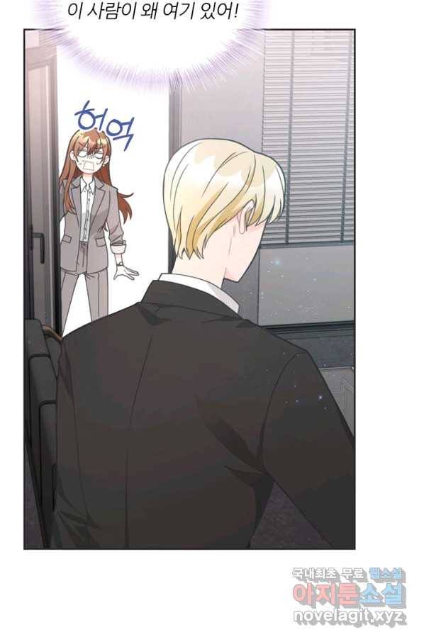 엉덩이가 잘못했네 11화 101