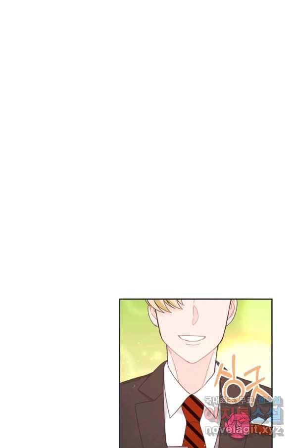 엉덩이가 잘못했네 11화 102