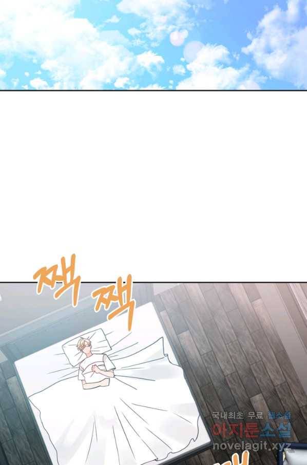 엉덩이가 잘못했네 12화 2