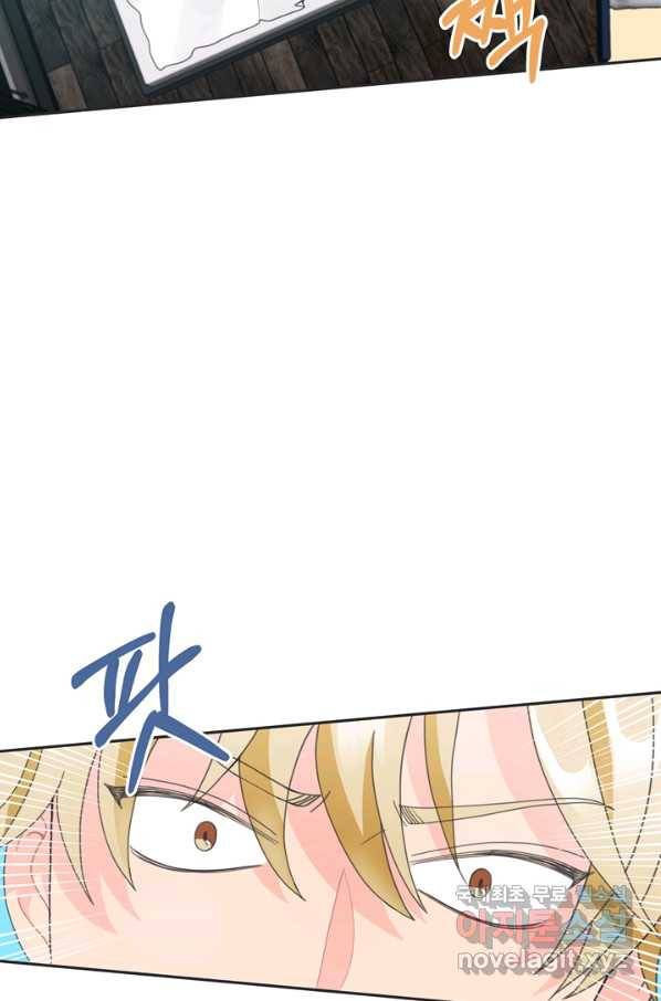 엉덩이가 잘못했네 12화 3