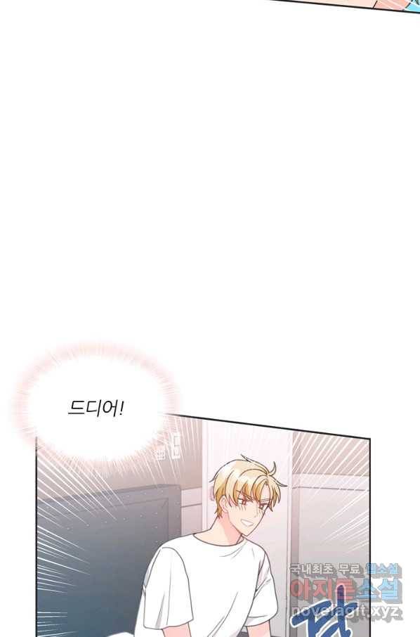 엉덩이가 잘못했네 12화 4
